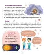 Что будет, если... — изображение 6