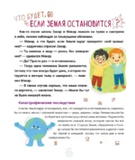 Что будет, если... — изображение 7