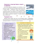 Что будет, если... — изображение 8