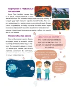Что будет, если... — изображение 10