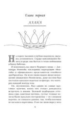 Свирепый король — изображение 4
