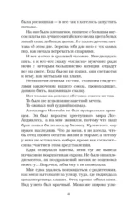 Свирепый король — изображение 5