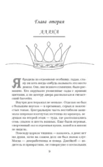 Свирепый король — изображение 8