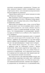 Свирепый король — изображение 9