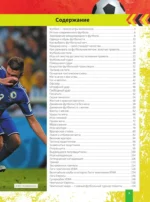 Футбол — изображение 4