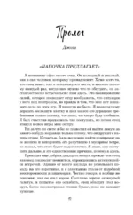 Фальшивая фанатка — изображение 8