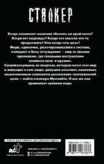 По пути утраченного — изображение 2