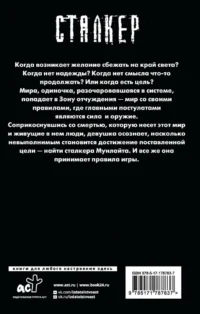 По пути утраченного — Русская фантастика, фэнтези