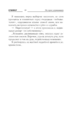 По пути утраченного — изображение 11