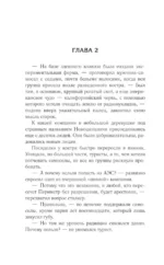 По пути утраченного — изображение 12
