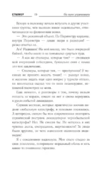 По пути утраченного — изображение 13