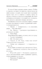 По пути утраченного — изображение 14