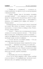 По пути утраченного — изображение 15