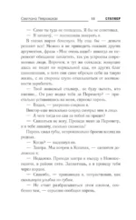 По пути утраченного — изображение 16