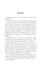 По пути утраченного — изображение 3
