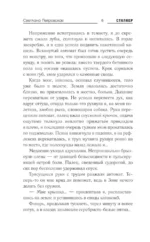 По пути утраченного — изображение 4