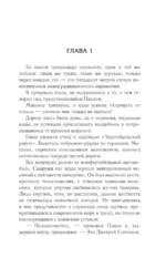 По пути утраченного — изображение 5