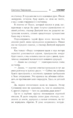 По пути утраченного — изображение 6