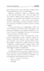 По пути утраченного — изображение 8