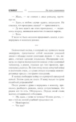 По пути утраченного — изображение 9