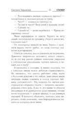 По пути утраченного — изображение 10