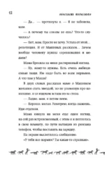 Портрет скакуна — изображение 11