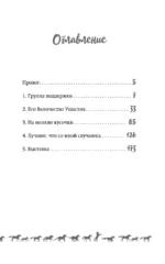 Портрет скакуна — изображение 3