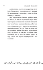 Портрет скакуна — изображение 5