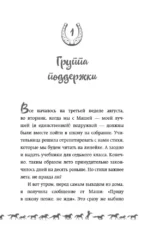 Портрет скакуна — изображение 6