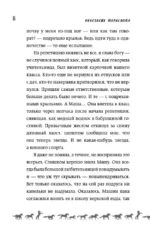 Портрет скакуна — изображение 7