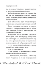 Портрет скакуна — изображение 8