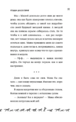 Портрет скакуна — изображение 10