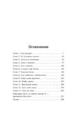 Корни тянутся к гробам — изображение 3