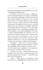 Корни тянутся к гробам — изображение 5