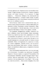 Корни тянутся к гробам — изображение 7