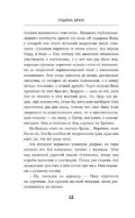 Корни тянутся к гробам — изображение 9