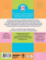 Нейротетрадь. 3 класс — изображение 3