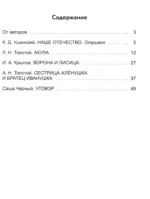 Нейротетрадь. 3 класс — изображение 4