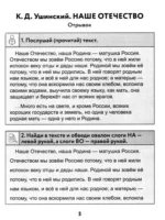 Нейротетрадь. 3 класс — изображение 5