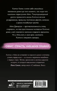 Тренд на сближение — Любовные романы