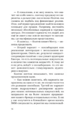 Тренд на сближение — изображение 11