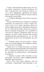 Тренд на сближение — изображение 6