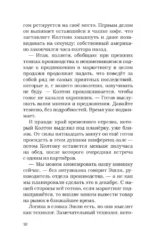 Тренд на сближение — изображение 7