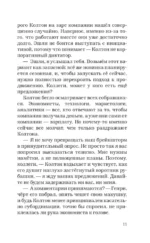 Тренд на сближение — изображение 8