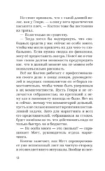 Тренд на сближение — изображение 9