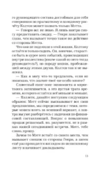 Тренд на сближение — изображение 10