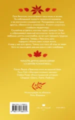 Принц из книжного — изображение 2