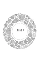 Принц из книжного — изображение 3