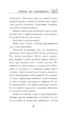 Принц из книжного — изображение 5
