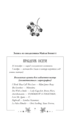 Пригласи меня на осенний бал — изображение 3